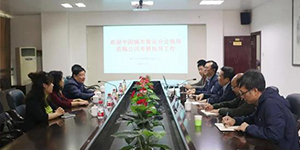 中国道路运输协会城市客运分会2020年工作座谈会在南宁召开